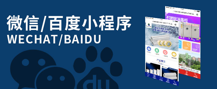 小程序運營
